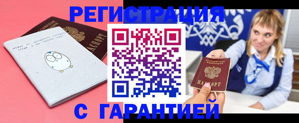 временная регистрация адрес в Орехово-Зуево